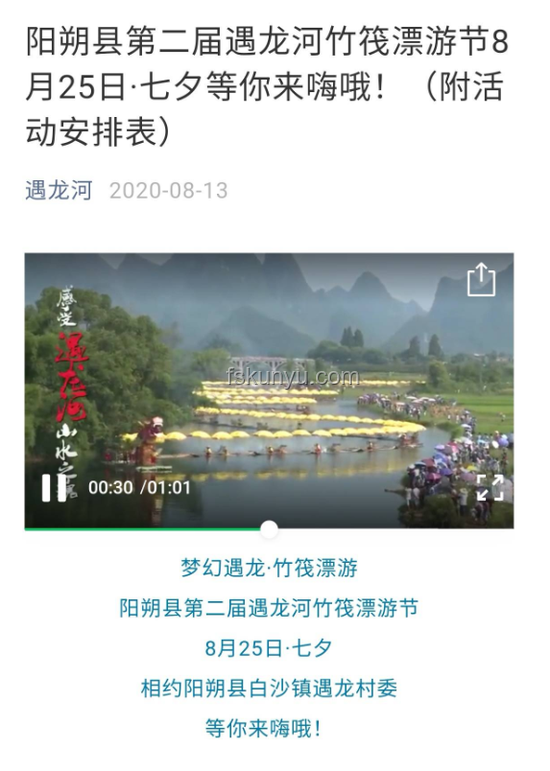 山东多个景区中高考生免费游玩：教育旅游融合新趋势